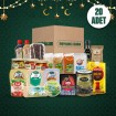 Ramazan Ziyafet Paketi ürünü
